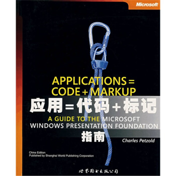 《MicrosoftWindowsPresentationFoundation指南》[53M]百度网盘|亲测有效|pdf下载