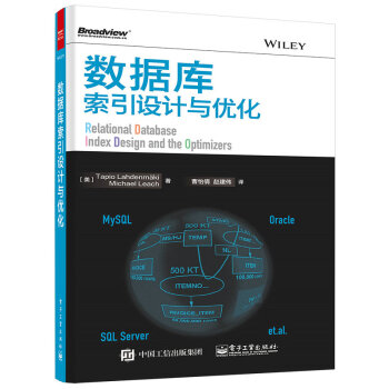 《数据库索引设计与优化》[33M]百度网盘|亲测有效|pdf下载