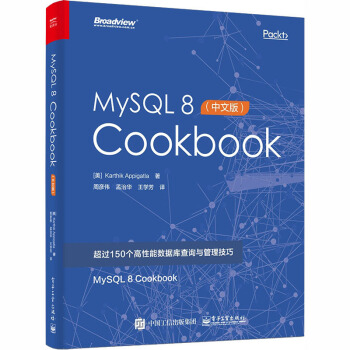 《MySQL8Cookbook》[34M]百度网盘|亲测有效|pdf下载
