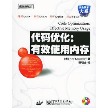 《软件加密原理与应用》[38M]百度网盘|亲测有效|pdf下载