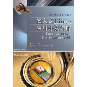 《嵌入式Linux应用开发详解》[49M]百度网盘|亲测有效|pdf下载