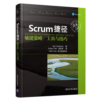 《Scrum捷径：敏捷策略、工具与技巧》[47M]百度网盘|亲测有效|pdf下载