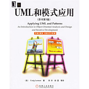 《UML和模式应用》[48M]百度网盘|亲测有效|pdf下载