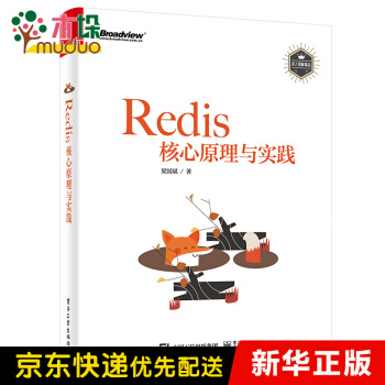 《Redis核心原理与实践》[33M]百度网盘|亲测有效|pdf下载