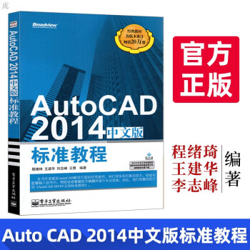 《AutoCAD中文版辅助设计与工程计算》[56M]百度网盘|亲测有效|pdf下载