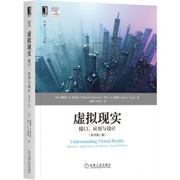 《虚拟现实：接口、应用与设计》[20M]百度网盘|亲测有效|pdf下载