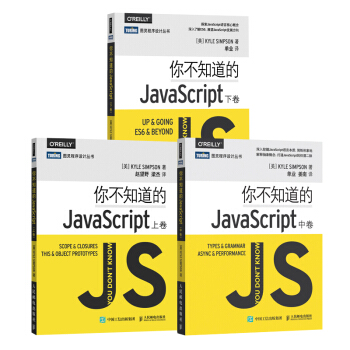 《JavaScript开发经典：你不知道的JavaScript三卷》[54M]百度网盘|亲测有效|pdf下载