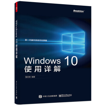 《Windows使用详解》[37M]百度网盘|亲测有效|pdf下载