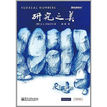 《研究之美》[50M]百度网盘|亲测有效|pdf下载