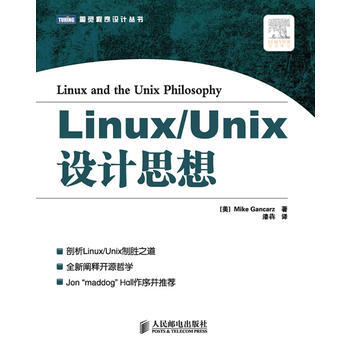 《Linux》[22M]百度网盘|亲测有效|pdf下载