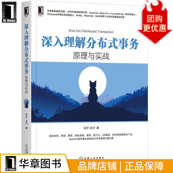 《深入理解分布式事务:原理与实战肖宇冰河》[42M]百度网盘|亲测有效|pdf下载