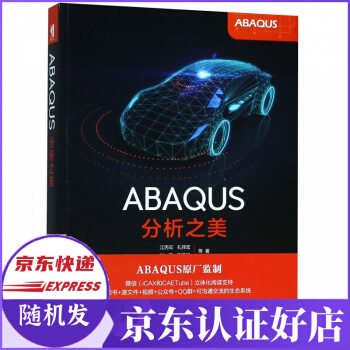 《ABAQUS分析之美》[54M]百度网盘|亲测有效|pdf下载