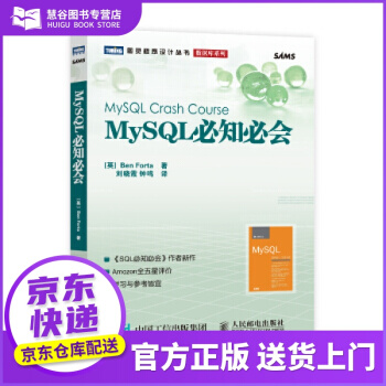《书籍MySQL必知必会BenForta》[47M]百度网盘|亲测有效|pdf下载