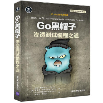 《Go黑帽子渗透测试编程之道》[54M]百度网盘|亲测有效|pdf下载