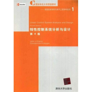 《线性控制系统分析与设计》[57M]百度网盘|亲测有效|pdf下载
