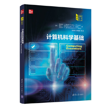《计算机科学基础蒂莫西·J.奥利里、琳达·I》[52M]百度网盘|亲测有效|pdf下载