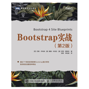 《Bootstrap实战》[51M]百度网盘|亲测有效|pdf下载
