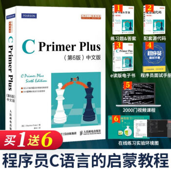 《新版】CPrimerPlus第6版中文版C语言入门教程c语言编程与程序设计》[29M]百度网盘|亲测有效|pdf下载