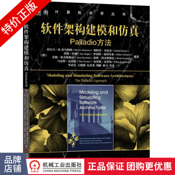 《软件架构建模和仿真：Palladio方法》[40M]百度网盘|亲测有效|pdf下载