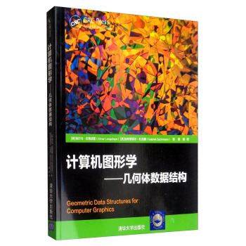 《计算机图形学：几何体数据结构》[34M]百度网盘|亲测有效|pdf下载