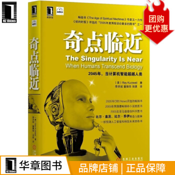 《奇点临近》[31M]百度网盘|亲测有效|pdf下载
