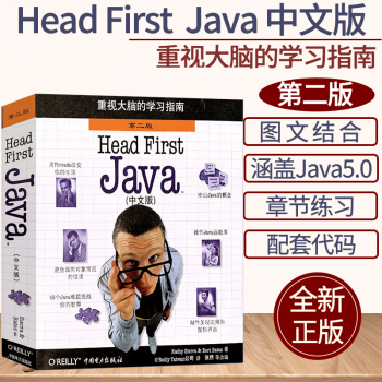 《headfirstjava中文版第2版塞若贝茨HeadFirstJava基础入门程序设计教程》[50M]百度网盘|亲测有效|pdf下载