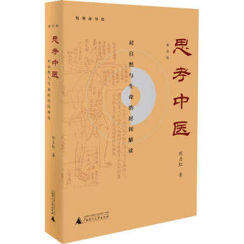 《贝叶斯的博弈数学、思维与人工智能》[30M]百度网盘|亲测有效|pdf下载