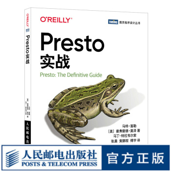 《Presto实战SQL从入门到实践SQL入门基础教程书籍SQL实战大数据数据分析sql数据库原理》[57M]百度网盘|亲测有效|pdf下载
