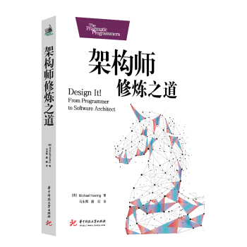 《架构师修炼之道》[26M]百度网盘|亲测有效|pdf下载