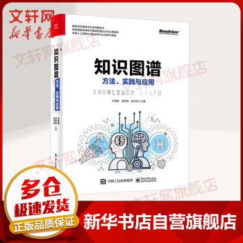 《知识图谱方法、实践与应用》[41M]百度网盘|亲测有效|pdf下载