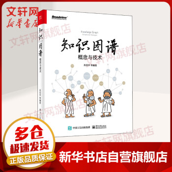 《知识图谱概念与技术》[39M]百度网盘|亲测有效|pdf下载