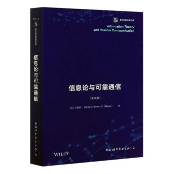《Informationtheoryandreliablecommunication世界出》[55M]百度网盘|亲测有效|pdf下载