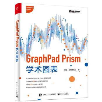 《GraphPadPrism学术图表张敏》[26M]百度网盘|亲测有效|pdf下载