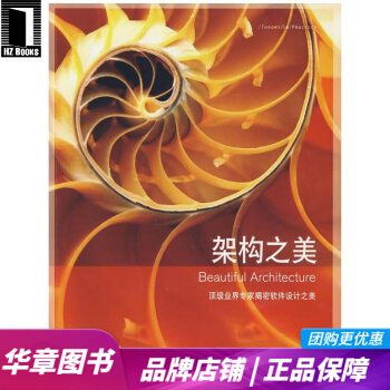 《架构之美DiomidisSpinellisGeorgios》[54M]百度网盘|亲测有效|pdf下载