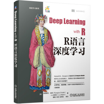 《R语言深度学习》[44M]百度网盘|亲测有效|pdf下载