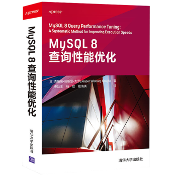 《MySQL查询性能优化SQL语言程序设计计算机mysq数据库管理mysql数据库MySQL8查询性能优化》[40M]百度网盘|亲测有效|pdf下载