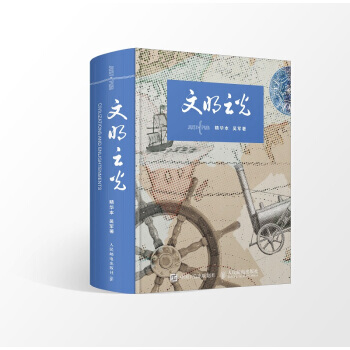 《文明之光吴军著》[35M]百度网盘|亲测有效|pdf下载