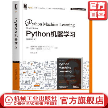 《Python机器学习原书第3版塞巴斯蒂安拉施卡经典算法神经网络实践技巧》[26M]百度网盘|亲测有效|pdf下载