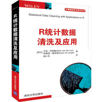 《R统计数据清洗及应用》[48M]百度网盘|亲测有效|pdf下载