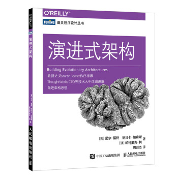 《演进式架构》[29M]百度网盘|亲测有效|pdf下载