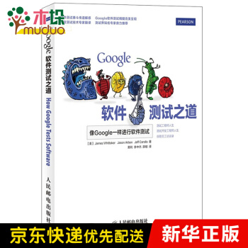 《Google软件测试之道》[28M]百度网盘|亲测有效|pdf下载