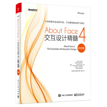《AboutFace4：交互设计精髓Al》[31M]百度网盘|亲测有效|pdf下载
