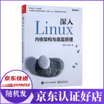 《深入Linux内核架构与底层原理》[31M]百度网盘|亲测有效|pdf下载