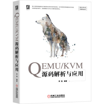 《QEMU》[51M]百度网盘|亲测有效|pdf下载