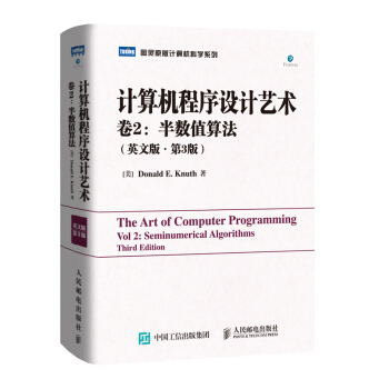 《计算机程序设计艺术卷2：半数值算法》[28M]百度网盘|亲测有效|pdf下载