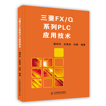 《三菱FX》[29M]百度网盘|亲测有效|pdf下载