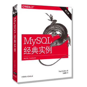 《MySQL经典实例》[21M]百度网盘|亲测有效|pdf下载
