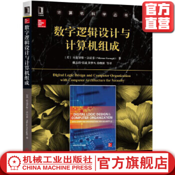《数字逻辑设计与计算机组成尼克鲁斯·法拉格计算机科学丛》[39M]百度网盘|亲测有效|pdf下载