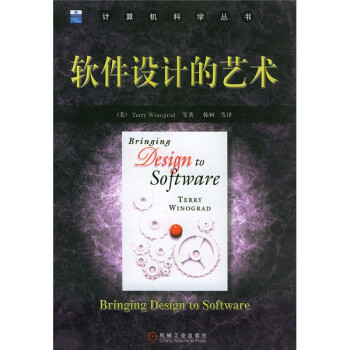 《软件设计的艺术》[52M]百度网盘|亲测有效|pdf下载