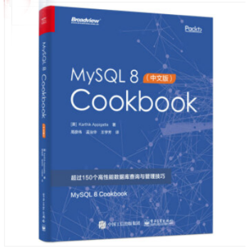 《MySQL8Cookbook中文版》[20M]百度网盘|亲测有效|pdf下载